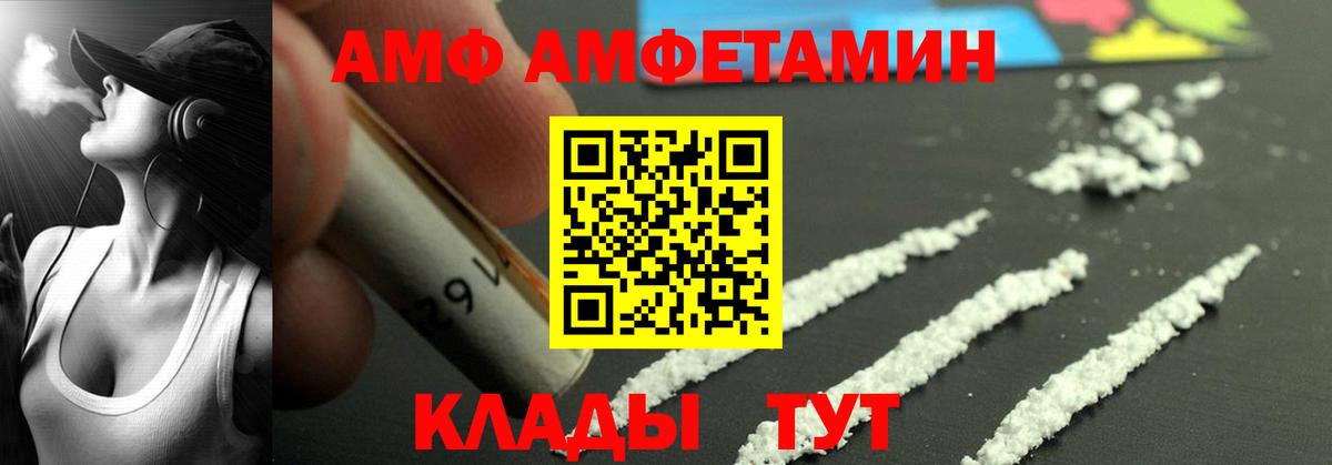 дарк нет Telegram  АМФ  Кольчугино  Вход с VPN  Амфетамин VHQ 