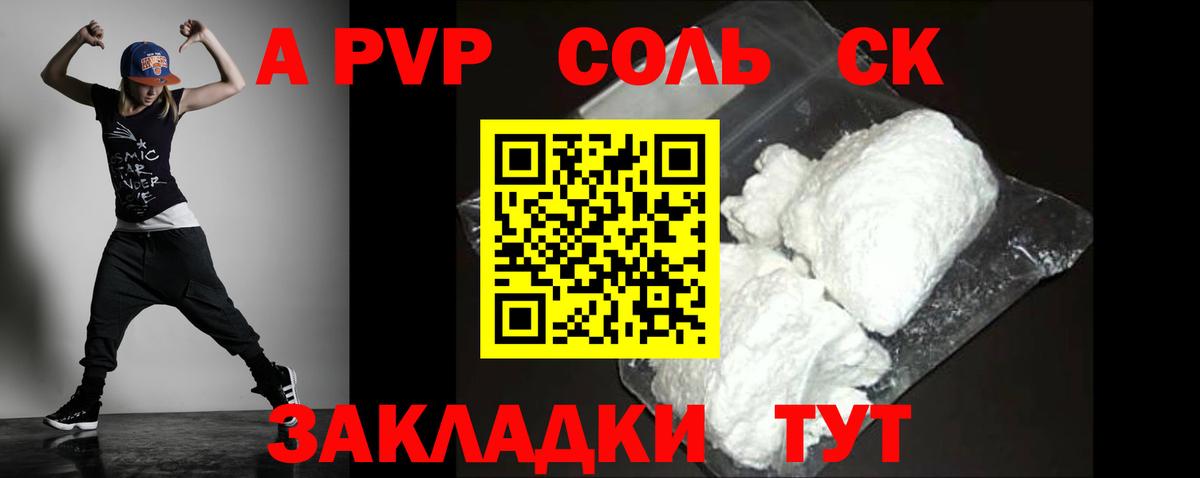 APVP Соль  Вход с VPN  Alfa_PVP СК  Alpha PVP мука  Кольчугино 