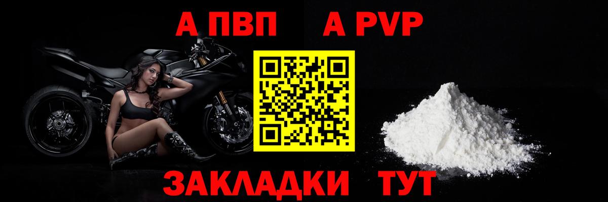 А ПВП крисы CK Кольчугино