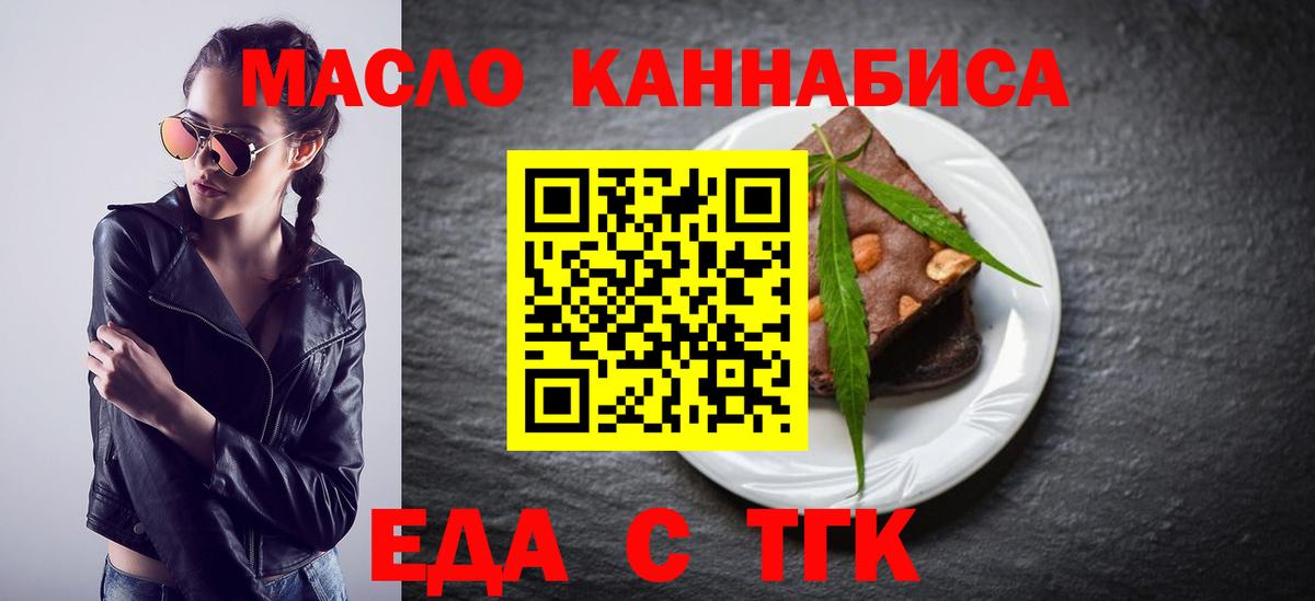 Cannafood конопля  Вход с VPN  Кольчугино 