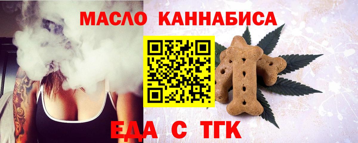 Canna-Cookies конопля Кольчугино