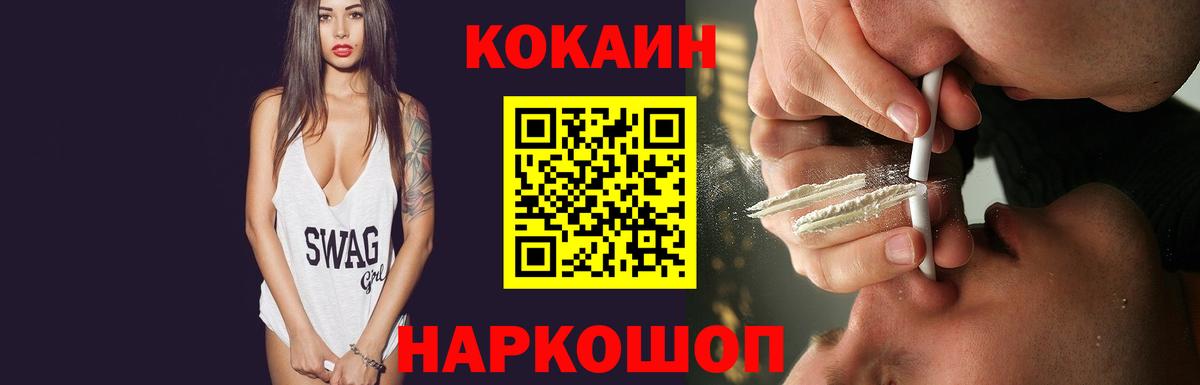 Cocaine 97% Кольчугино