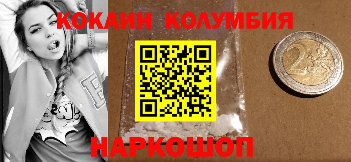 Кольчугино  КОКАИН Боливия  Cocaine 97%  Вход с VPN 