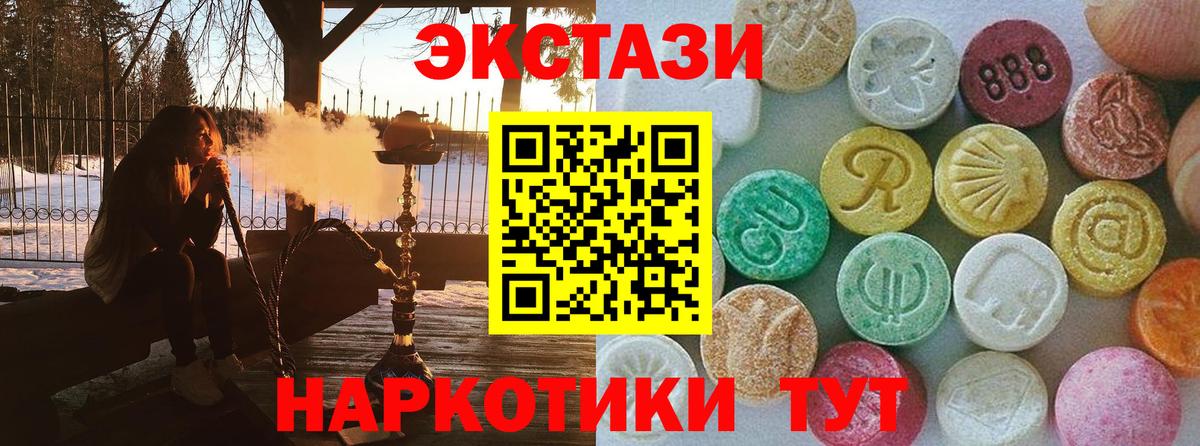 Ecstasy  Вход с VPN  Кольчугино  Экстази MDMA 