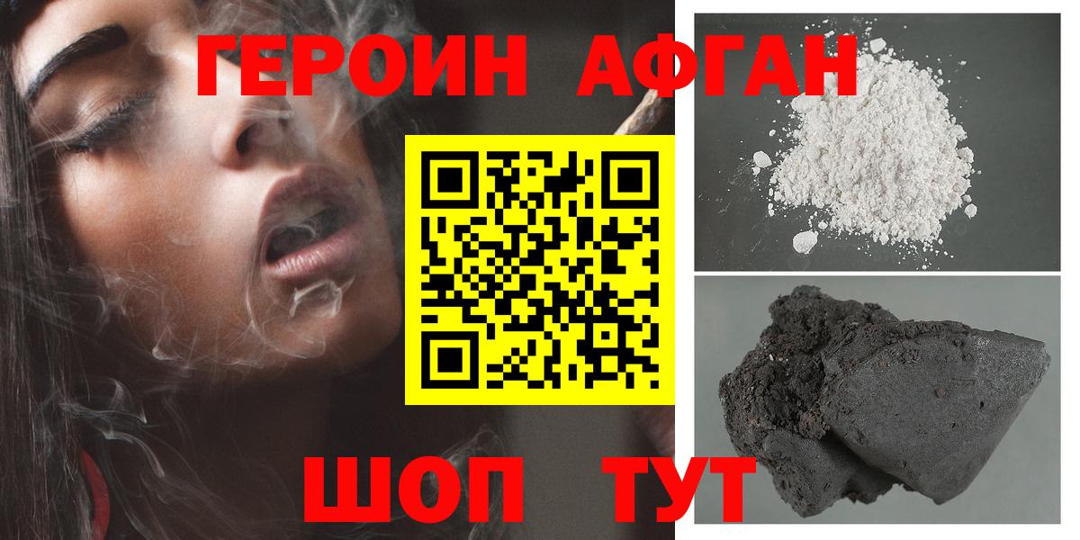 Героин гречка Кольчугино