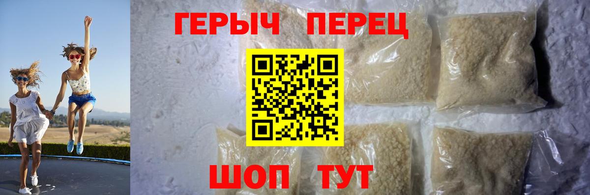 Кольчугино  ГЕРОИН герыч  ГЕРОИН  Вход с VPN 