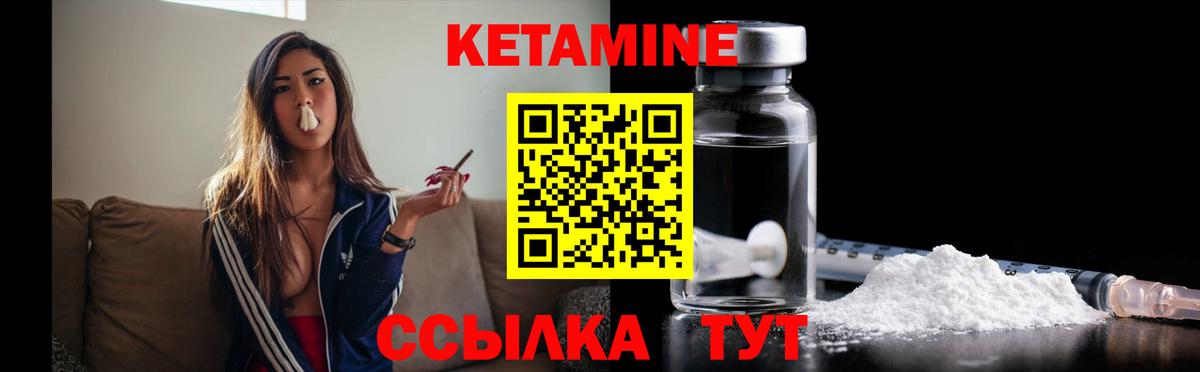 Кетамин VHQ Кольчугино