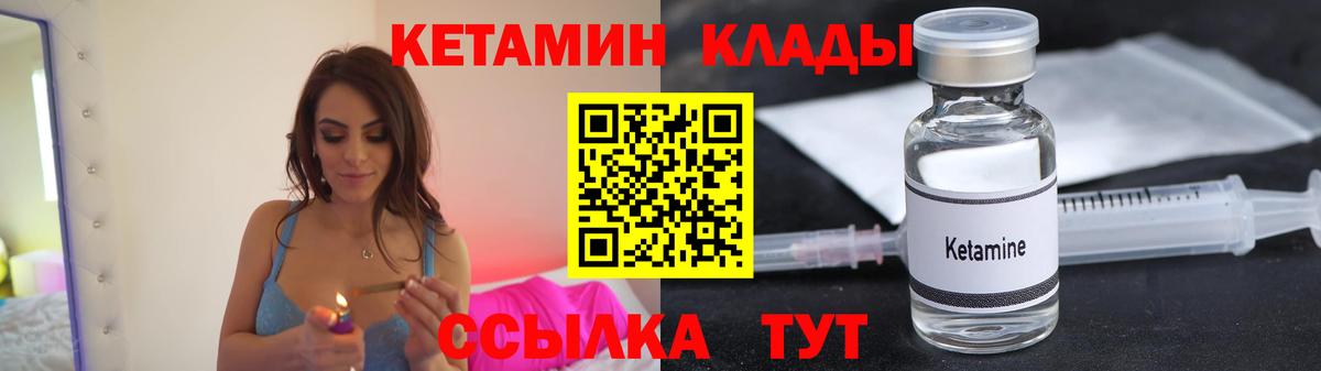 Кетамин VHQ  Вход с VPN  Кетамин ketamine  маркетплейс формула  Кольчугино 