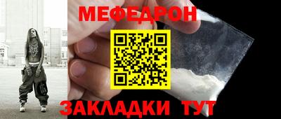 меф VHQ Гусиноозёрск