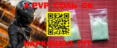 ALPHA PVP Гусев
