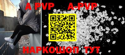 ALPHA PVP Гусев