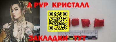 ALPHA PVP Гусев