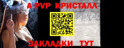 ALPHA PVP Гусев