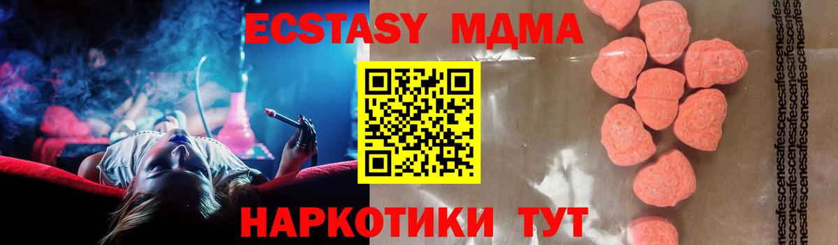 MDMA Molly  MDMA кристаллы  Кольчугино  Вход с VPN 