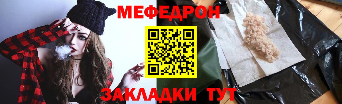 Мефедрон 4 MMC  Вход с VPN  наркотики  Меф VHQ  Кольчугино  Мефедрон 