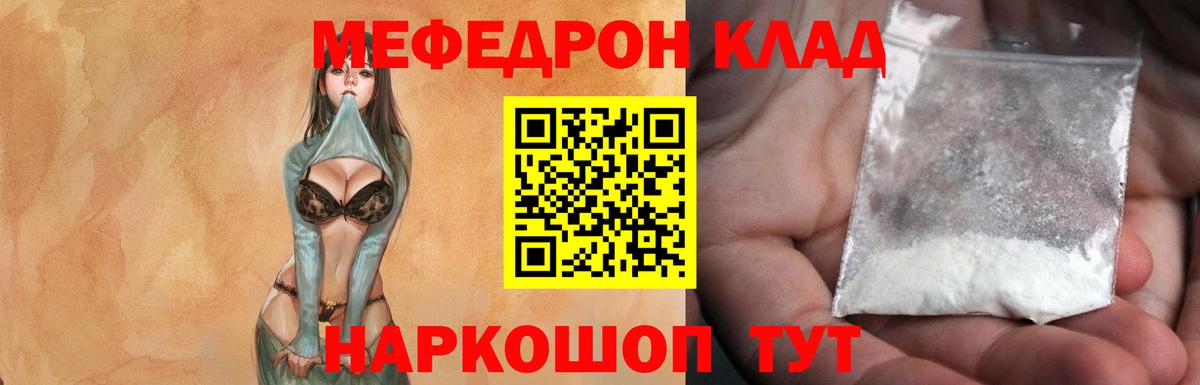 Мефедрон Кольчугино