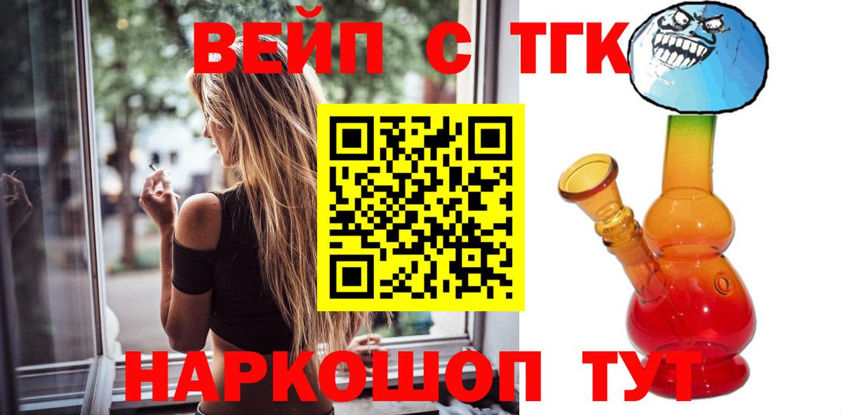 Дистиллят ТГК вейп Кольчугино