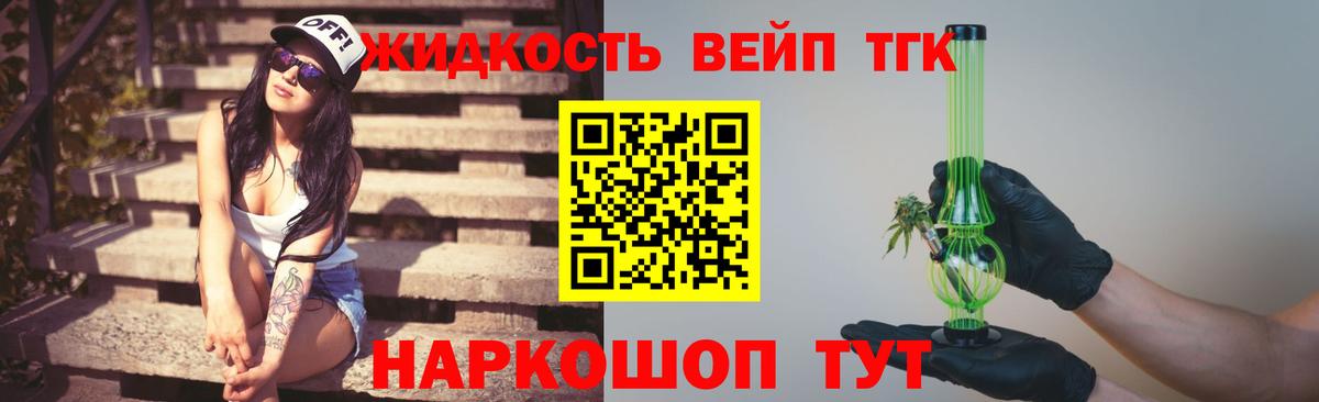 Кольчугино  ТГК гашишное масло  Вход с VPN 